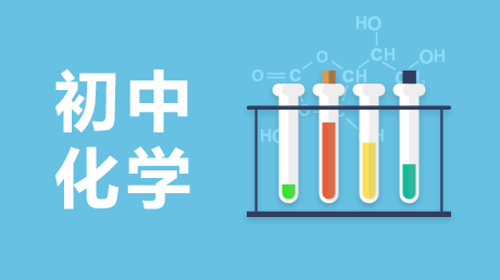 原子和离子的相互转化