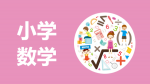 算式中的规律